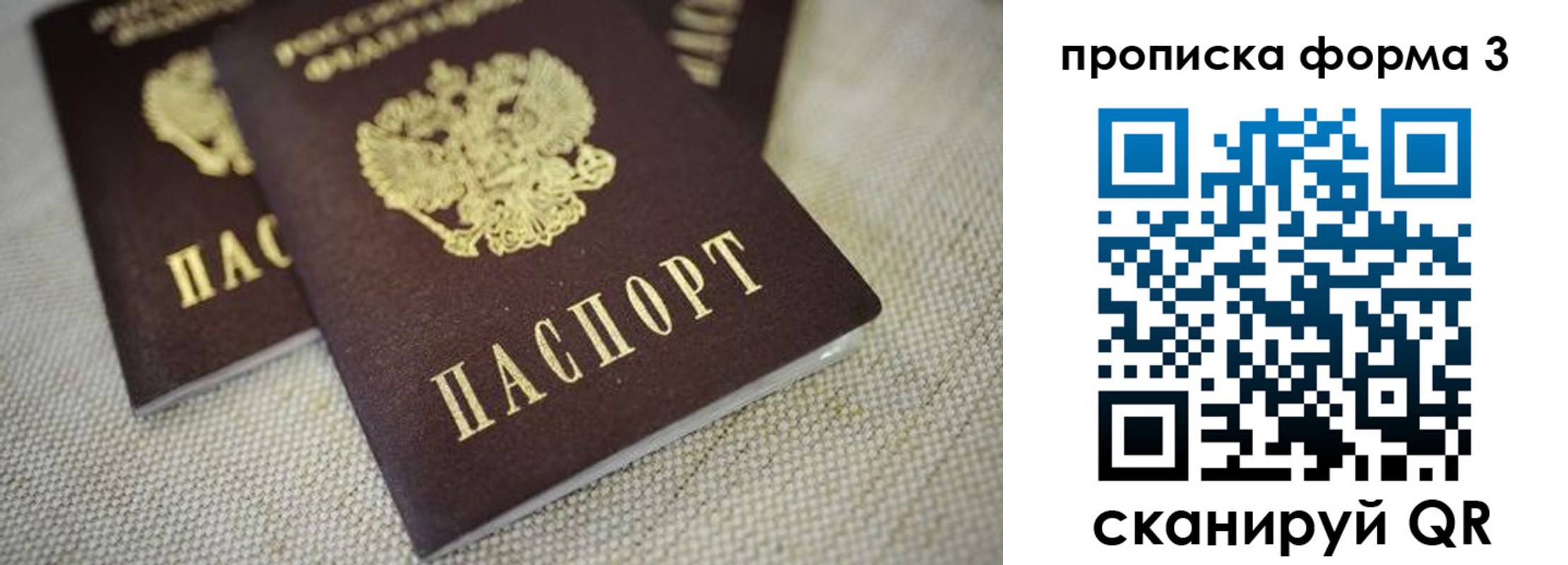 прописка поиск в Туапсе