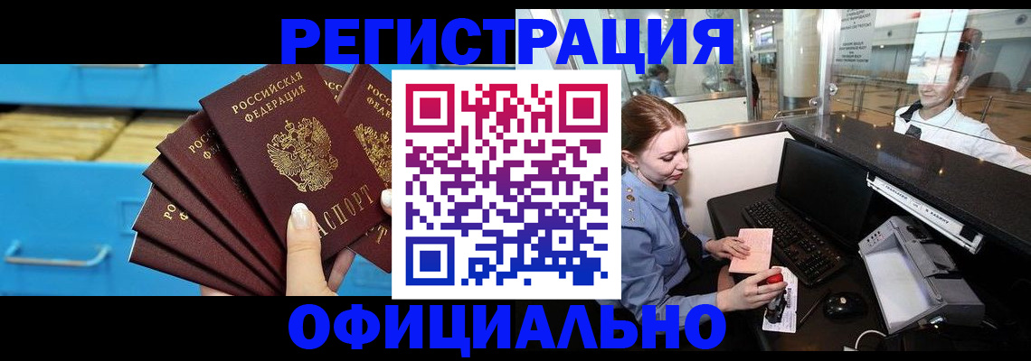 прописка поиск в Туапсе