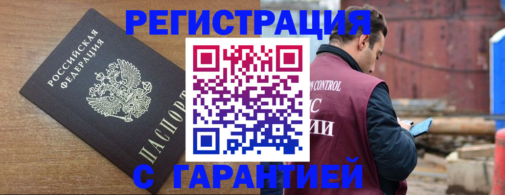 временная регистрация поиск в Туапсе