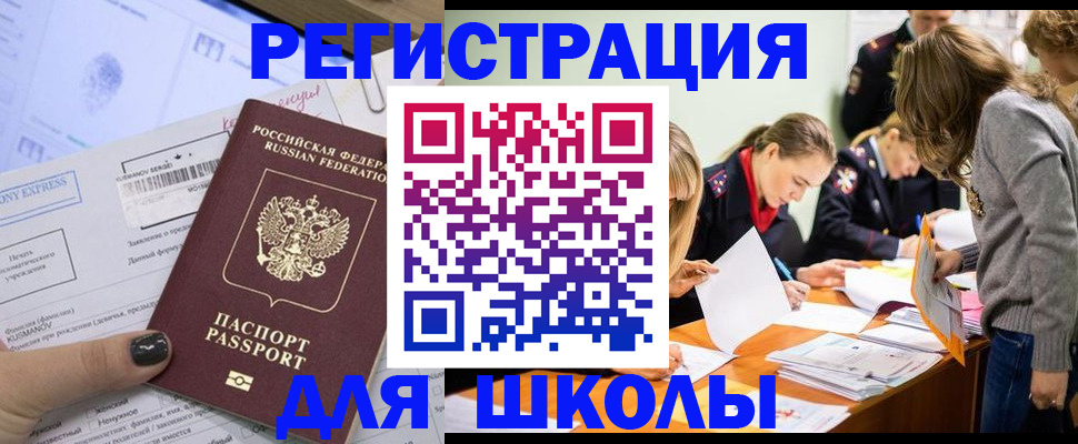 временная регистрация госуслуги в Туапсе