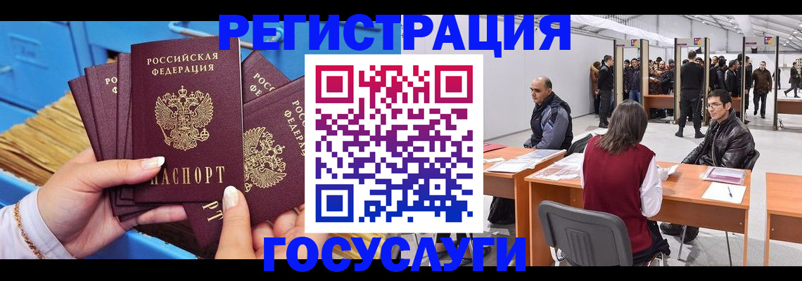 прописка для военкомата в Туапсе