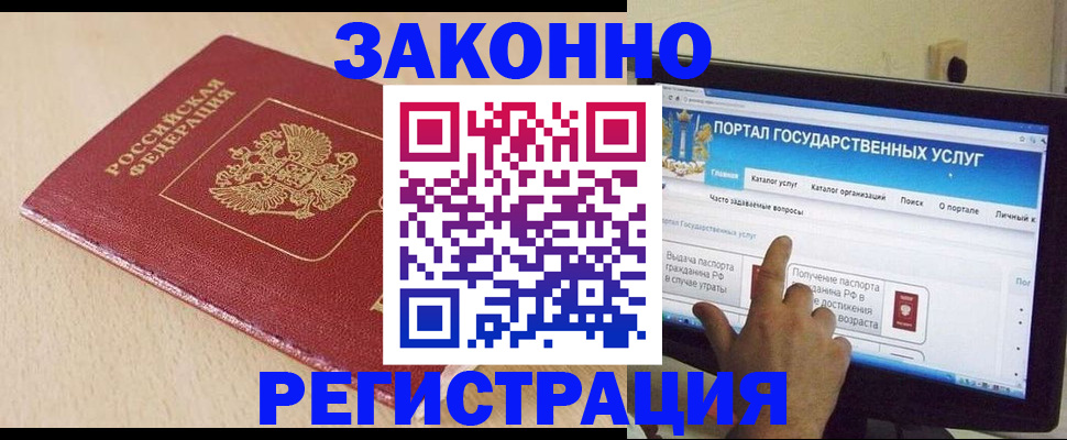 прописка 2025 в Туапсе