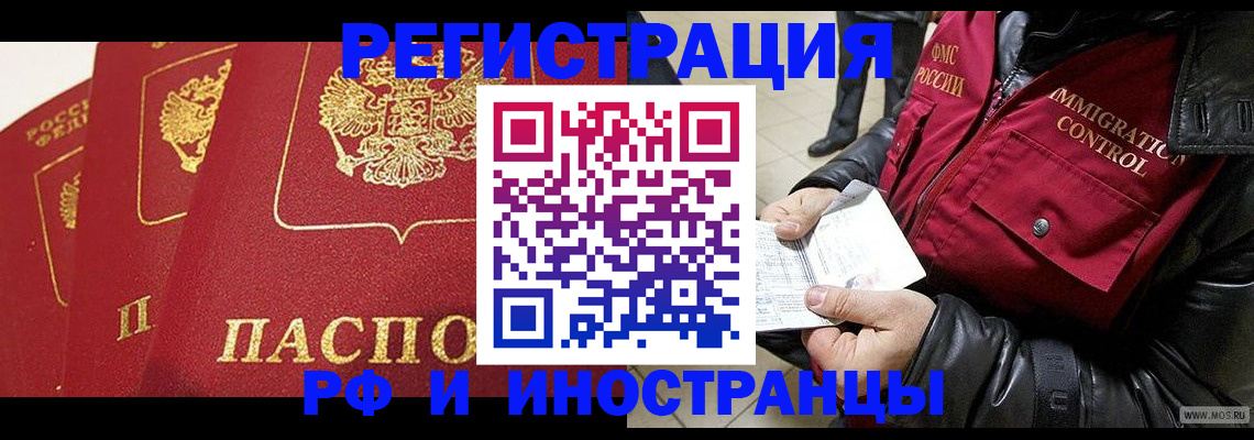 временная регистрация в квартире в Туапсе