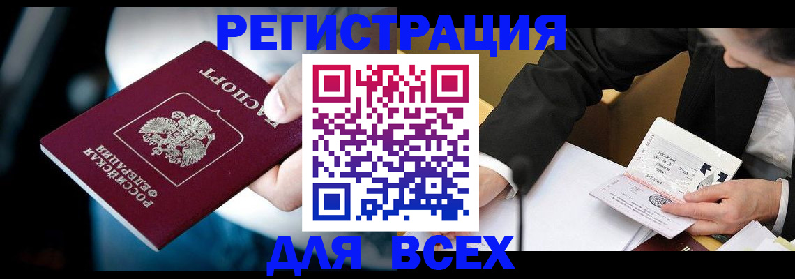 временная регистрация собственник в Туапсе