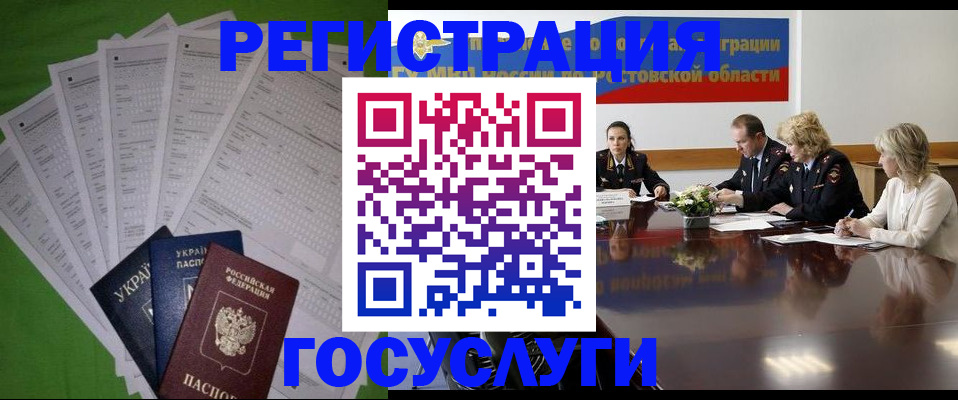 прописка от собственника в Туапсе
