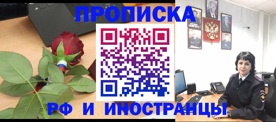 временная регистрация собственник в Туапсе
