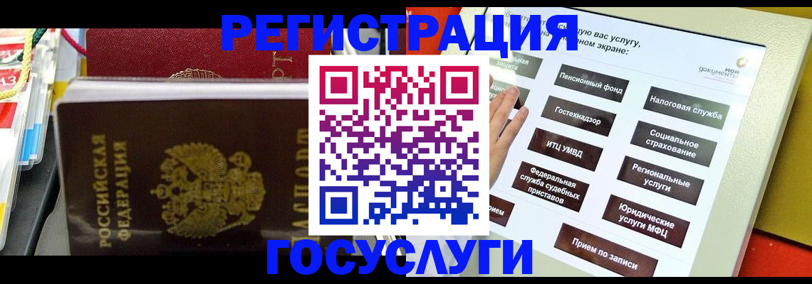 временная регистрация поиск в Туапсе