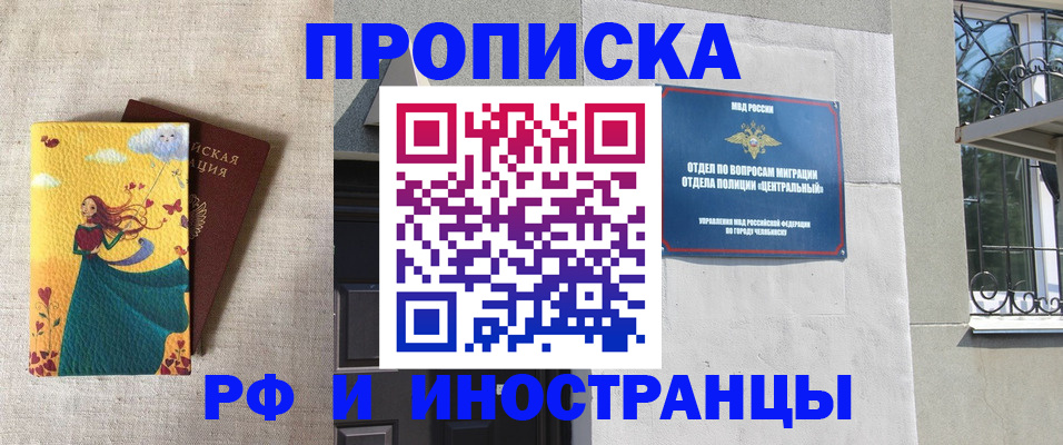 временная регистрация для всех в Туапсе