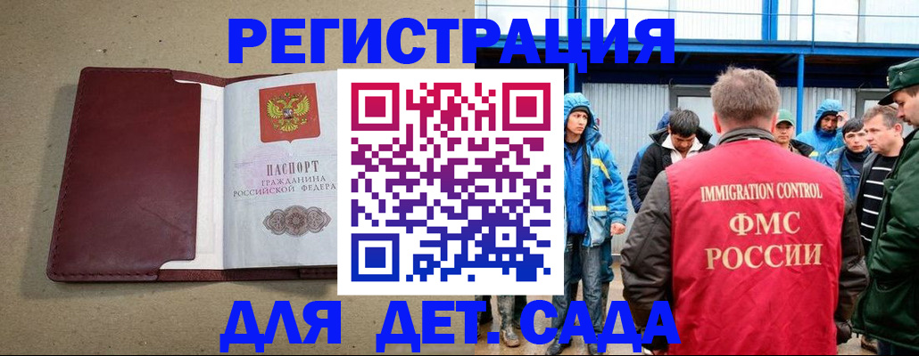прописка в Туапсе