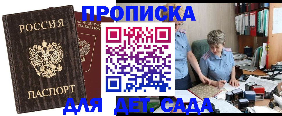 временная регистрация надежно в Туапсе